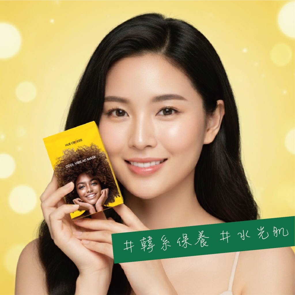 HUE OBSESS水光面膜（韓國代購原裝正品）