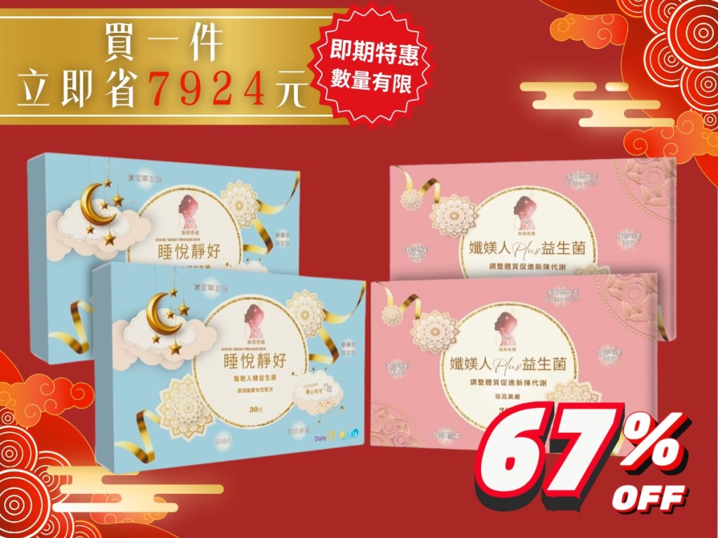 睡媄人輕調理組合